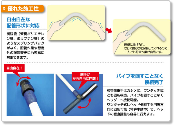 優れた施工性