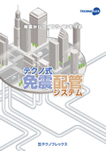 テクノ式免震配管システム